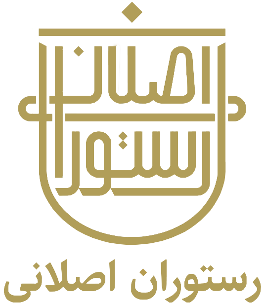 رستوران اصلانی
